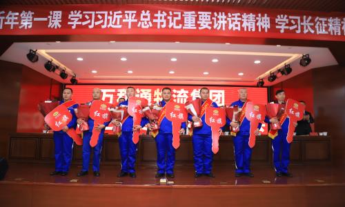 插jb的视频动漫在线观看万和通物流集团2022年度总结表彰大会